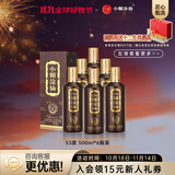 小糊涂仙【金酱酒坊8】白酒酱香型53°500ml商务送礼礼品高端宴会白酒 53度 500mL 6瓶 整箱装