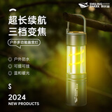微笑鲨多功能强光手电筒超亮充电超长续航户外小型便携露营暖光氛围灯 旗舰版【泛光+双光源+挂钩】
