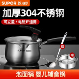 苏泊尔（SUPOR） 奶锅304不锈钢复底小蒸锅汤锅煮奶泡面锅辅食锅电磁炉燃气通用 ST16JA1 锅口内径16cm 16cm