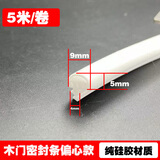 晴窗木门密封条卧室房间门卡槽式防撞条室内套装门缝隙防风隔音硅胶条 木门卡条侧卡9*5白色5米装