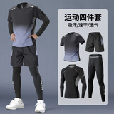 艾伦伯顿运动套装男速干健身衣跑步训练服羽毛球服秋季乒乓球服网球马拉松 健身四件套【速干 透气 】渐变灰 XL【145-160斤】