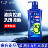 清扬（CLEAR）清扬洗发水男士洗头膏露控油清爽去屑洗发水旅行装官方正品牌 控油蓝瓶500g