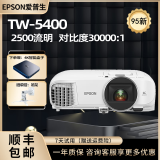 爱普生（EPSON）家用3LCD高清4K无线1080P激光超短焦民宿酒店办公教育二手投影仪 TW-5400（2500流明 1080P高清）