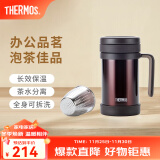 膳魔师（THERMOS）保温杯男女茶杯茶水分离办公室不锈钢水杯团购定制礼物TCMF-501 咖啡色 500ml