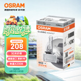 欧司朗（OSRAM）汽车氙气大灯疝气灯泡 D2S 【4200K 35W】 德国原装进口 (单支装)