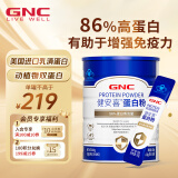 GNC健安喜 86%蛋白质 蛋白粉300g 有助于增强免疫力 送礼送父母