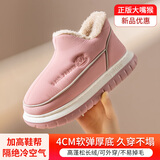 大嘴猴（paul frank）棉拖鞋女舒适情侣毛绒厚底包跟保暖棉鞋粉色36-37PF504