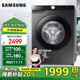 三星（SAMSUNG）10.5公斤 蒸汽除菌 AI智能控制 泡泡净洗 高温筒自洁 全自动滚筒洗衣机 家电国家补贴家电国家补贴 不带烘干WW10T504DAX/SC 灰