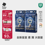 babycare皇室狮子王国弱酸纸尿裤bbc宝宝尿片夏季超薄透气婴儿尿不湿尿片 S码 - 2包 116片 【体重4-8KG】
