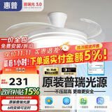 惠普普瑞护眼LED隐形扇叶餐厅遥控调光一体吊扇风扇灯中山灯具包安装