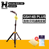 HERCULES 海克力斯 折叠电吉他民谣木吉它架 贝斯琴架展示挂架支架子 GS414B PLUS重力自锁通用立架