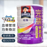 桂格（QUAKER）中国台湾桂格完膳营养素液态饮 控血糖专属配方粉 台北直邮 900g X1罐