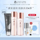 梦迪莎金典维E焕颜胶原紧致套装水乳霜护肤品补水保湿滋润官方旗舰店 洁面+弹润液+弹润乳