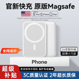 慧多多苹果磁吸充电宝MagSafe无线快充iPhone16/15/14/13/12/Pro Max手机专用可上飞机移动电源外接电池 全原功能丨安全快充不伤手机 适用苹果8-16全系列自吸随身小巧便携