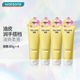 屈臣氏（Watsons）骨胶原护手霜4支装 礼盒滋润保湿补水秋冬男女缓解干燥暂不上架 弹润水感 80g