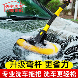 美家生活洗车拖把 不伤车 弯杆更省力 雪尼尔伸缩弯杆
