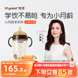 世喜婴儿学饮杯7个月以上鸭嘴杯PPSU喝水奶瓶重力球儿童吸管水杯300ml
