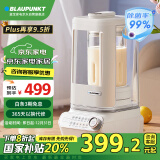 蓝宝（BLAUPUNKT）柔音破壁机家用豆浆机除菌烘干全自动料理机搅拌机辅食机早餐机53分贝PB10