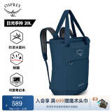 OSPREY Daylite Tote Pack日光手拎20L双肩包 户外城市通勤帆布包 蓝色