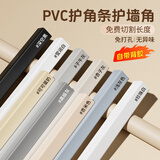 仓藏PVC护角条护墙角墙角保护条阳角护角条收边条带自粘直角防撞条