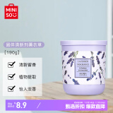 名创优品（MINISO）固体清新剂薰衣草190g卧室空气清新剂卫生间除味剂车载香水香膏