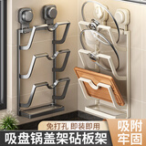 樱苏鱼厨房置物架吸盘锅盖架免打孔壁挂砧板架厨房收纳架放锅盖架子沥水 奶白色 3层 【吸盘安装】即贴即用带沥水盘
