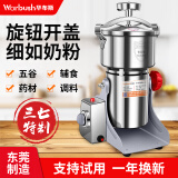 华布斯【开盖断电-三七直打-顺丰包邮】中药材粉碎机家用五谷杂粮研磨机商用不锈钢打粉机三七超细磨粉机 【旋钮开盖】1500克加厚加硬钢刀加粗铜线巅峰款
