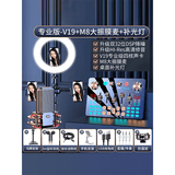 金运【奥运甄选丨100%好评推荐】 声卡直播设备全套手机电脑录音直播变声麦克风补光灯主播抖音K歌套装 专业带灯套装【美颜灯+专业声卡+M8振膜麦】