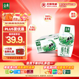 伊利金典纯牛奶整箱 200ml*12盒 3.6g乳蛋白 原生高钙 礼盒装