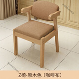 金禄缘实木餐椅家用简约电脑椅子舒适学生学习椅书桌椅卧室凳子靠背椅子 Z椅原木色+咖啡布