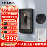 普联（TP-LINK）智能猫眼可视门铃摄像头300万高清大屏家用门口高清无线wifi手机远程查看DB635A 无内存【免费循环云存储】