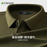 杉杉【高支纯棉】t恤男短袖POLO领半袖高端轻奢男装上衣衣服体恤男生