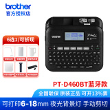 兄弟（BROTHER）标签机PT-D460BT打印机6-18MM宽度手持电力线缆机房布线标签代条码机D450升级款 升级蓝牙款PT-D460BT【10个色带+赠品】