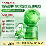 韩束芦荟胶滋润晒后急救修护控油祛痘印补水保湿镇定舒缓水感凝胶280g