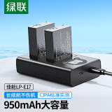 绿联（UGREEN）LP-E17相机电池套装适用200D二代佳能EOS 850D/800D/750D/77D/760D/M6/M5/R8/R10/R50单反数码相机