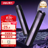 得力（deli）伍德氏灯 紫光灯鉴定果蔬猫藓玉石古玩390验烟防伪验钞笔手电