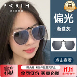 派丽蒙近视墨镜夹片式太阳镜方形男女近视框开车专用偏光驾驶镜太阳眼镜