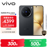 vivo X200 Pro mini 12GB+256GB 简黑 国家补贴6.31英寸纤薄小直屏 蔡司超级长焦 5700mAh蓝海电池手机
