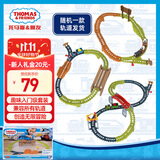 托马斯&朋友 （THOMAS&FRIENDS）（随机一件发货）男孩火车轨道托马斯和朋友之入门轨道套装HXJ90