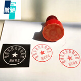 航驰（hangchi）刻章机 光学刻章机小型光学刻章机代替激光刻字光敏刻章 刻章机 光学刻章机