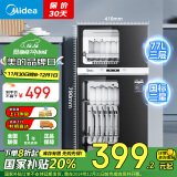 美的（Midea）消毒柜家用 厨房餐具碗柜碗筷茶杯消烘一体机 小型立式 婴儿奶瓶 77L三层 高温二星级 80R05