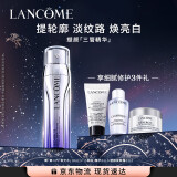 兰蔻塑颜三管精华50ml 淡纹美白3管三重精华礼盒生日圣诞礼物送女友