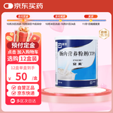 【原研进口】安素 肠内营养粉剂(TP) 400g/盒