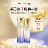 资生堂【买三赠一】悦薇二代滋润水乳套装250ml护肤品礼物囤货装