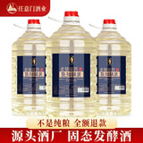 任意门贵州茅台镇纯粮食散酒酱香型53度桶装白酒十斤高粱酒泡酒酱酒送礼 3桶【热销囤货推荐】良知桶装