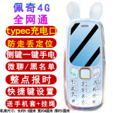 学生专用老年机4g全网通袖珍卡通可爱小手机老人机新老年机小手机 【全网通】白色 官方标配