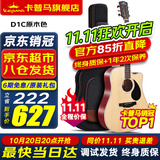 KEPMA卡普马EDC/EAC/D1C/A1C吉他旗舰民谣卡马卡玛木吉它初学电箱男女 41英寸【经典款】D1C原木色