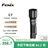 FENIX菲尼克.斯手电筒强光远射强光户外照明防水应急灯手电C系列 C7(3000流明)