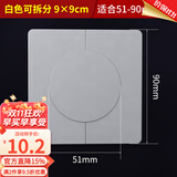 一靓墙洞墙孔装饰盖遮丑盖水管管道遮挡空调孔装饰盖补洞贴遮羞神器洞口堵盖 白色方形【51mm孔】【可拆分带堵盖】