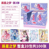 卡游（Kayou）叶罗丽卡片娃娃玩具女孩礼物闪卡卡牌游戏精灵梦塔罗卡牌豪华版 叶罗丽辰星之梦第三弹